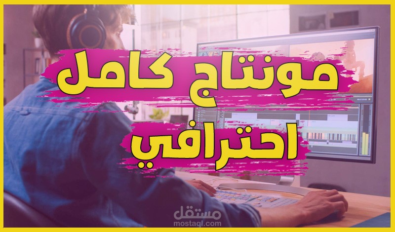 فيديو عرض عن بعض من خدماتي