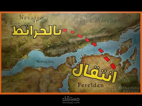 خريطة المعالم , مشي على الخرائط