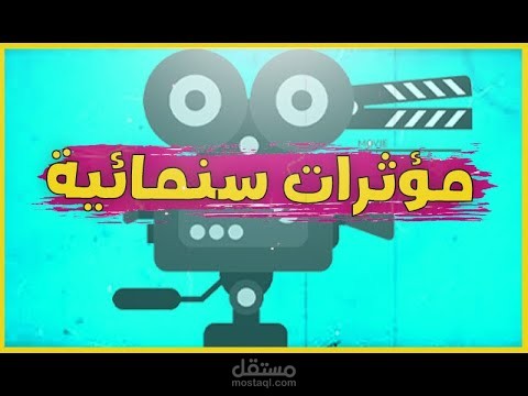 اضافة تنين واقعي للمشهد |تأُيرات سينيماية