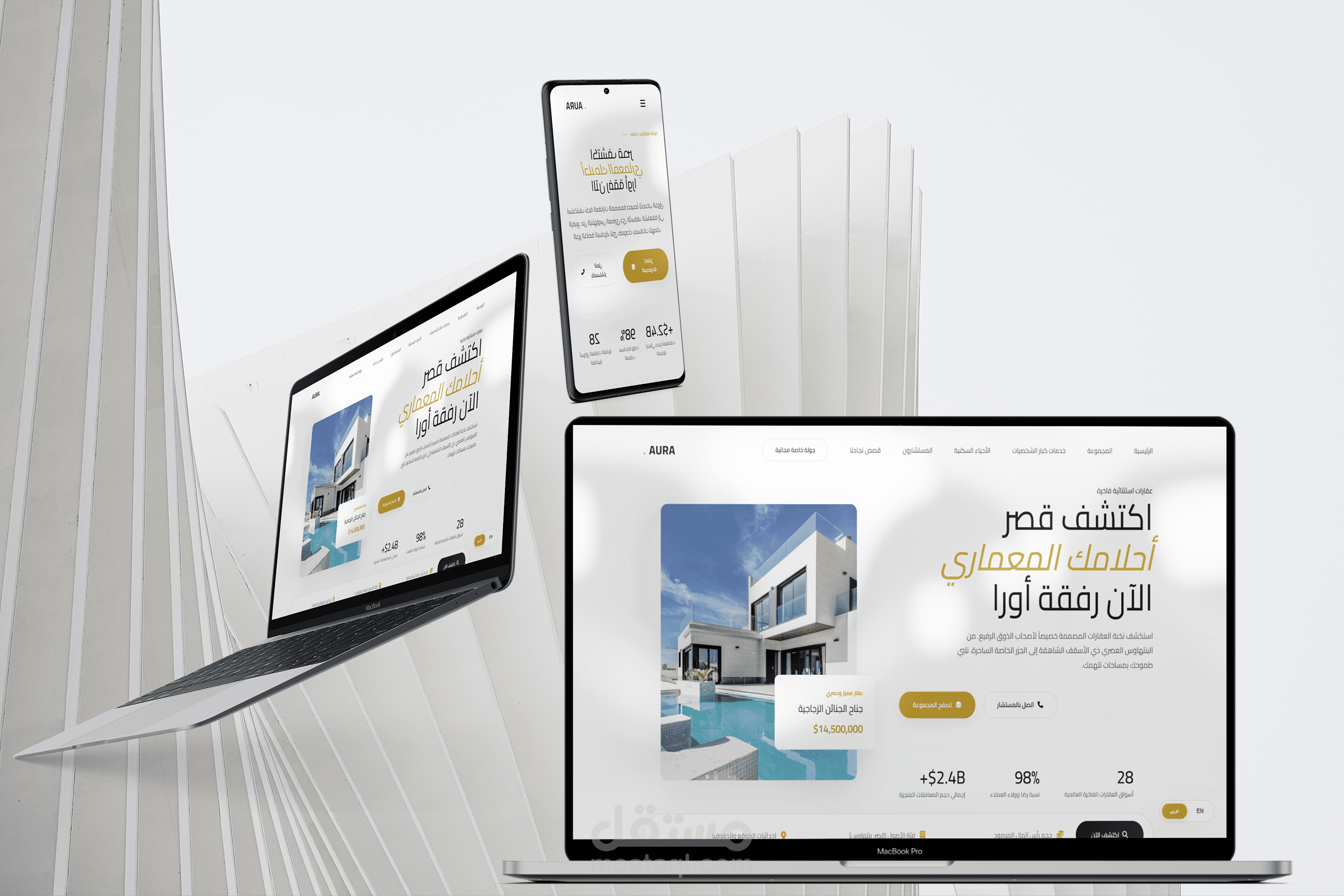 أورا للعقارات