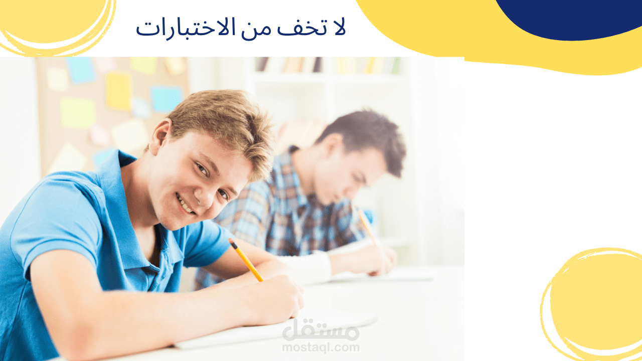 رعاية الطلاب
