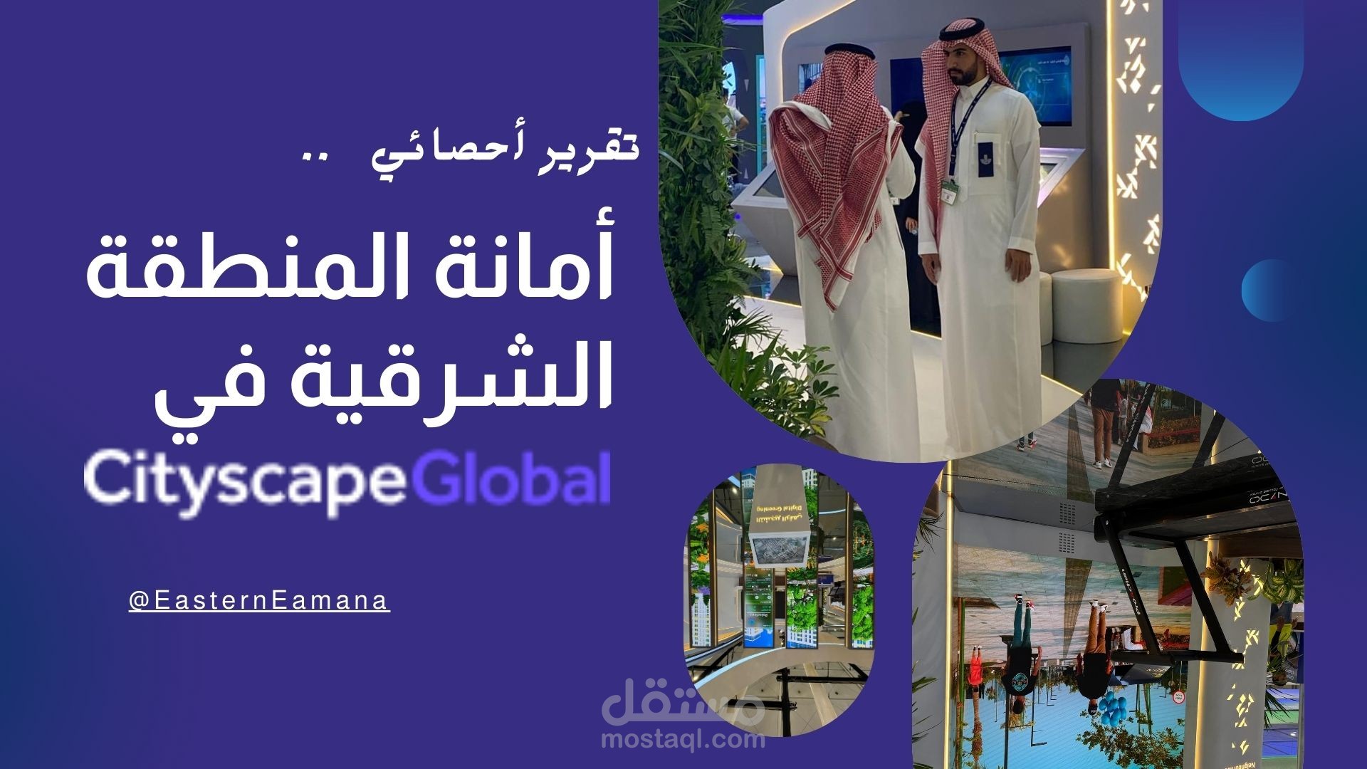 ادارة الحملات الاعلامية على منصات التواصل