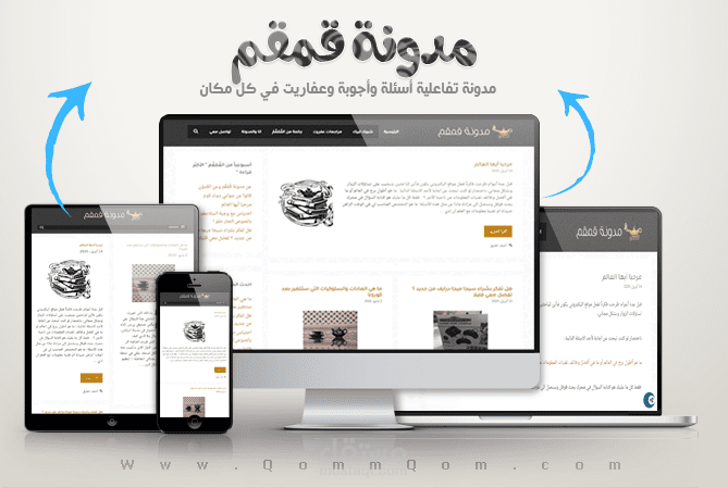 مدونة قمقم