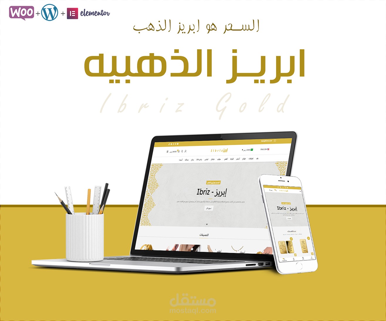 ابريز الذهبية - متجر إلكتروني لبيع الذهب