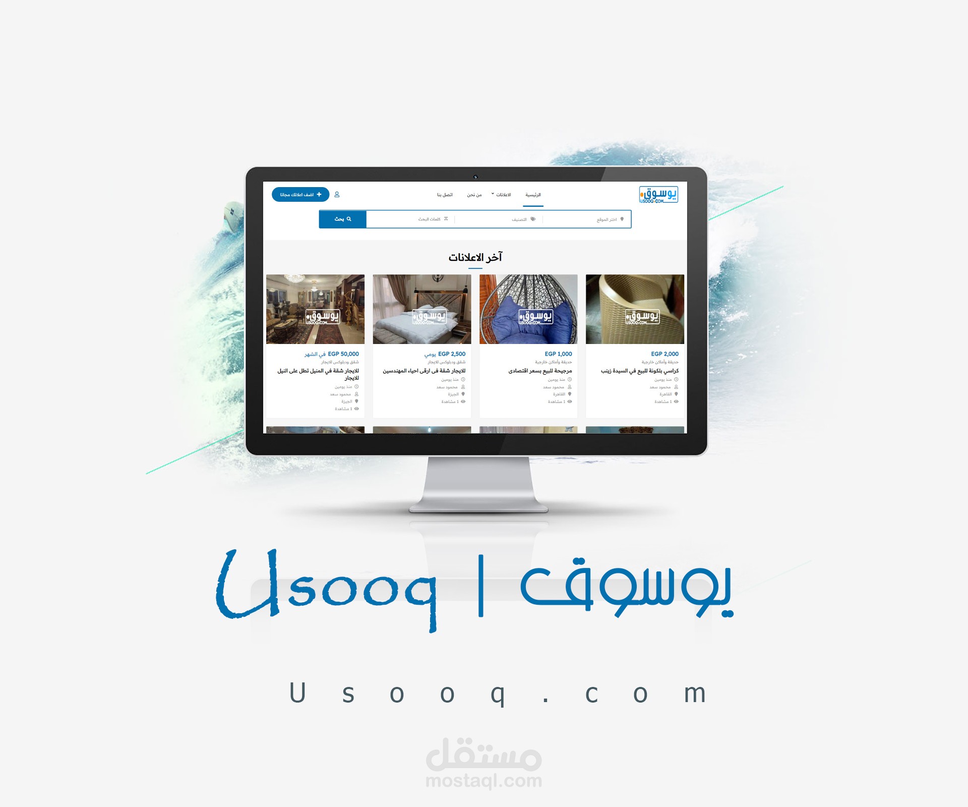 يوسوق | موقع اعلانات مبوبة