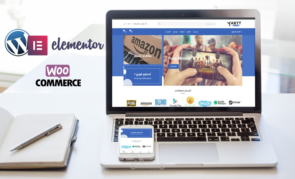 متجر متخصص لبيع البطاقات الإلكترونية والاشتركات