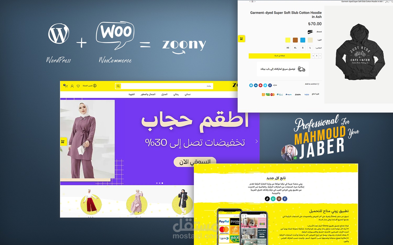 زوني متجر إلكتروني
