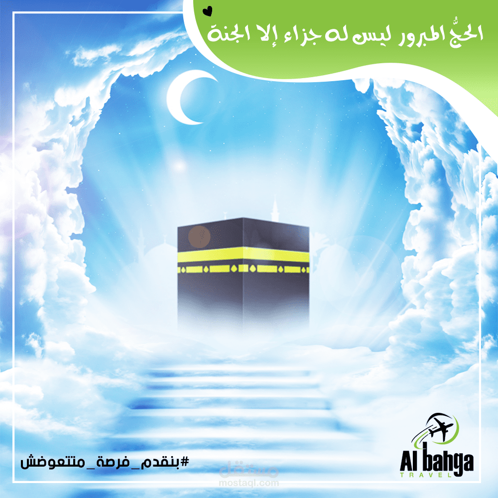 اعلان سوشيال ميديا لشركة سياحة