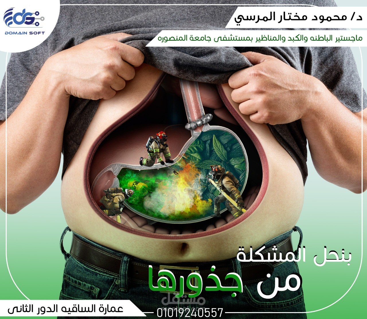 اعلان لدكتور