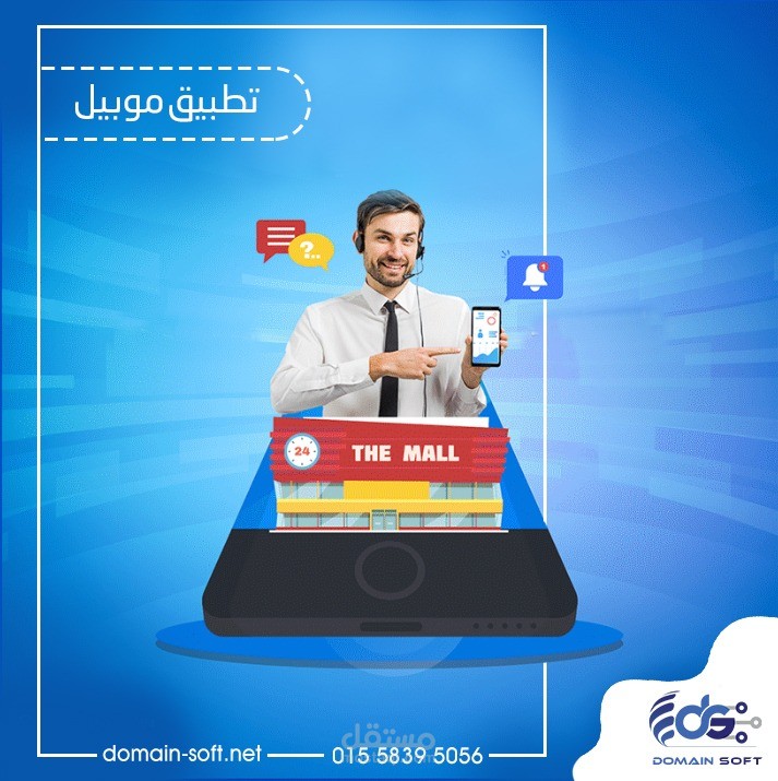 اعلان شاشة الكترونية