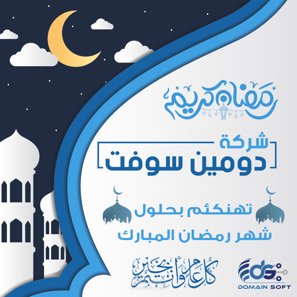 تهنئة بمناسبة رمضان