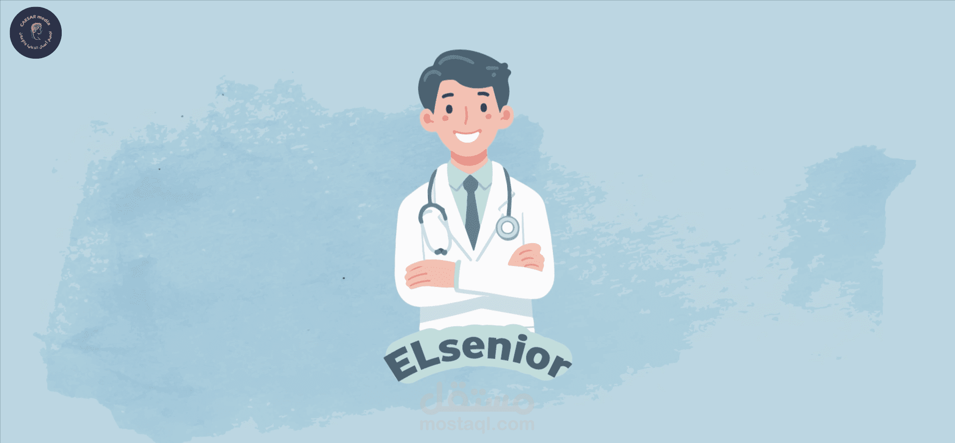 إعلان موشن جرافيك مكتب تمريض منزلى