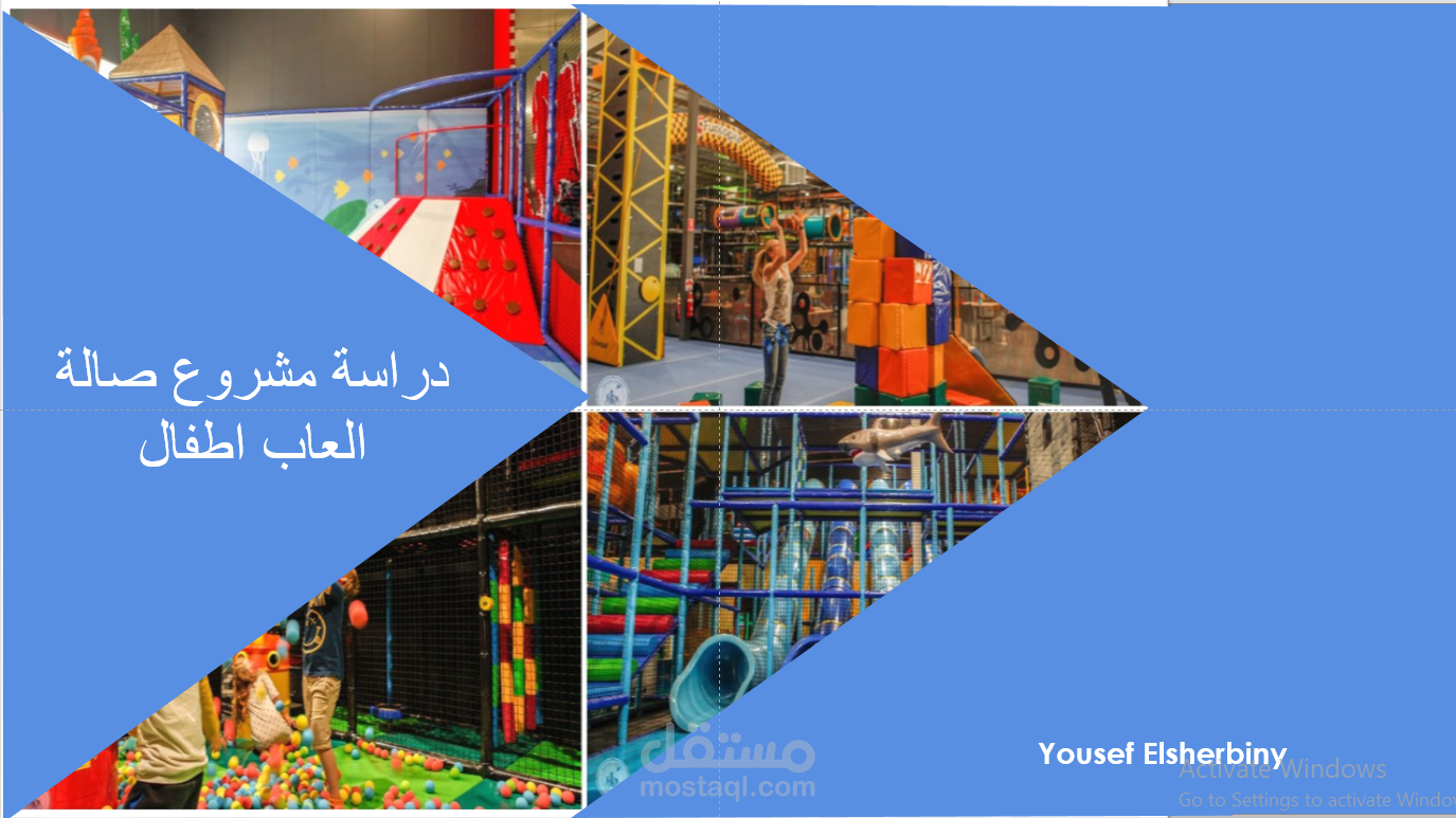صالة العاب للاطفال بالسعودية(السعودية)