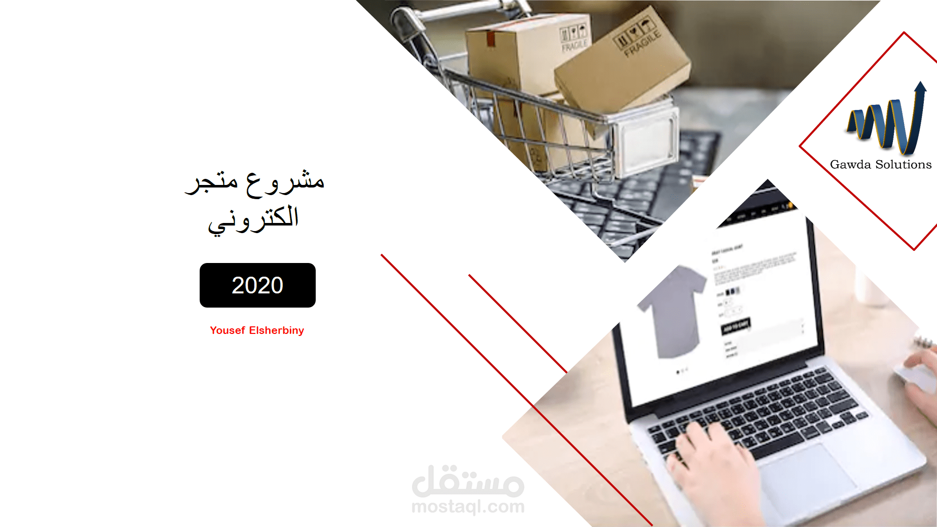مشروع متجر الكتروني(مصر)