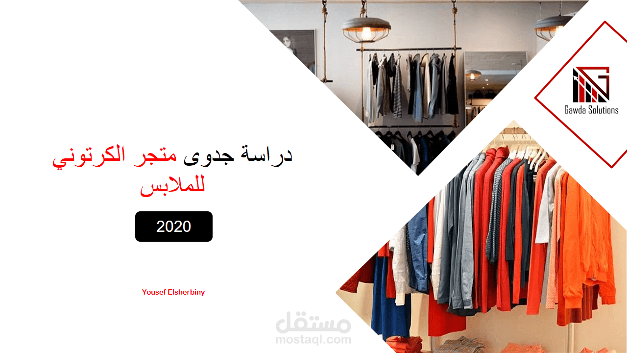 متجر الكتروني بالمغرب
