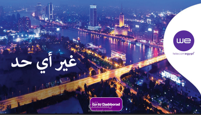 تحليل بيانات لشركة المصرية للاتصالات