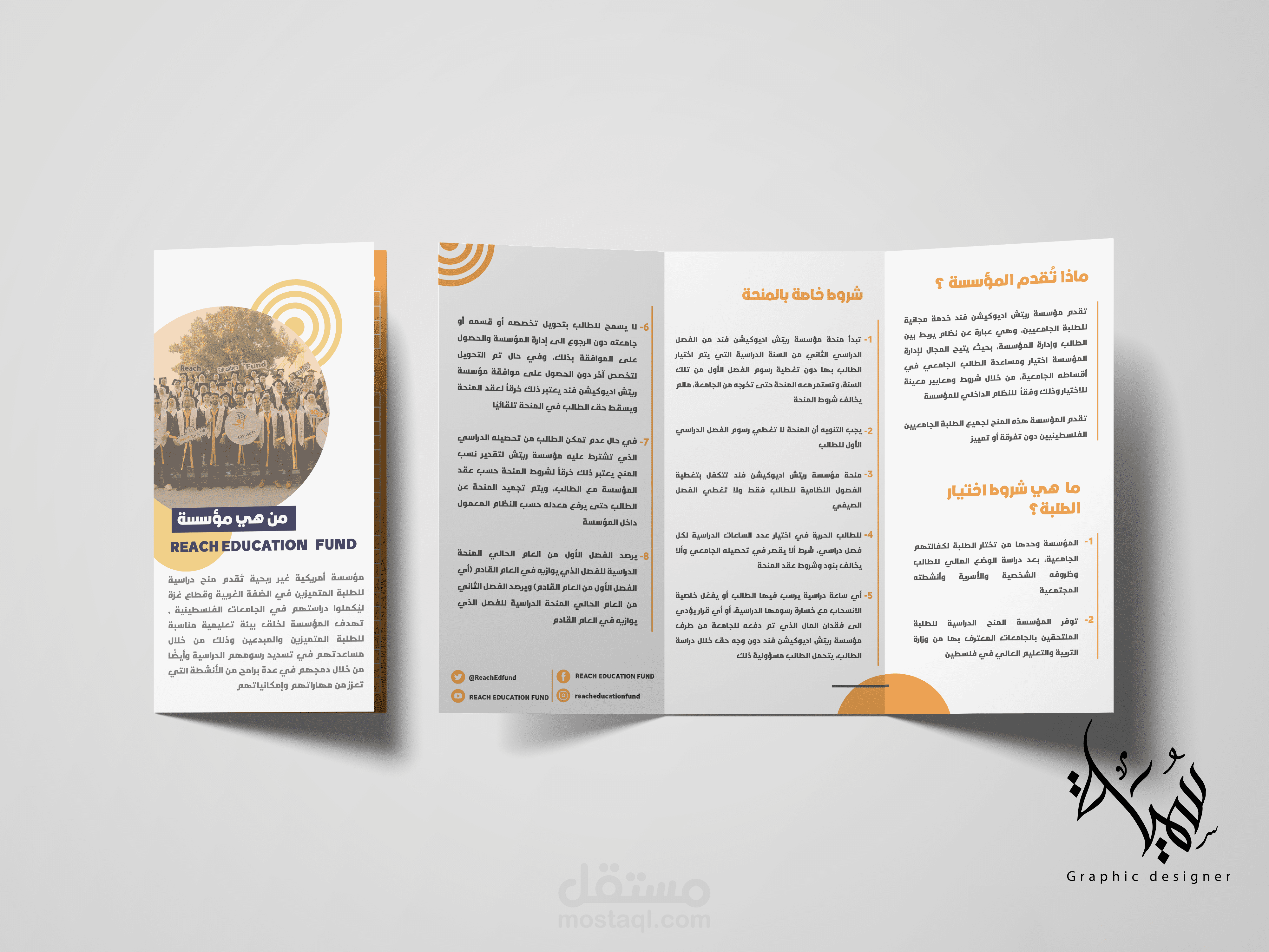 تصميم بروشور Brochure design