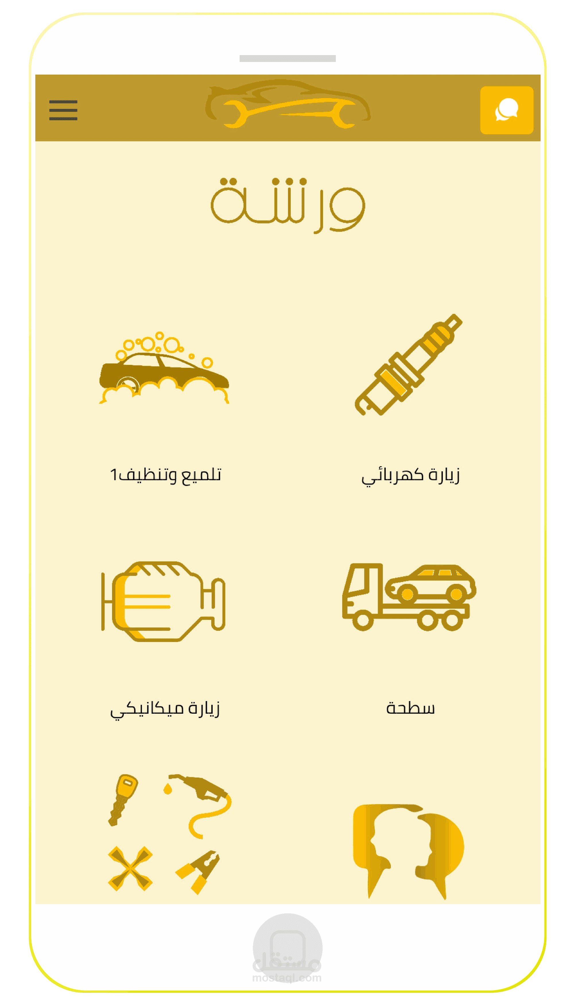 تعليق صوتي اعلاني باللهجه الخليجية لصالح تطبيق ورشة