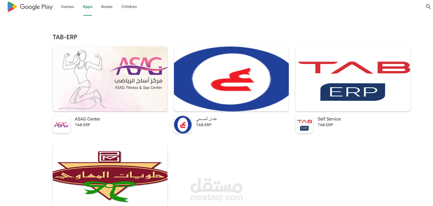 تطبيقات جوال (هاتف محمول) على متجر اندرويد وايفون