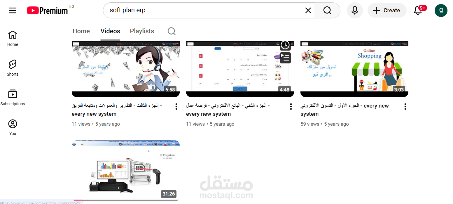 برامج وانظمة ويب وديسكتوب لادارة محلات وشركات و تجارة الكترونية