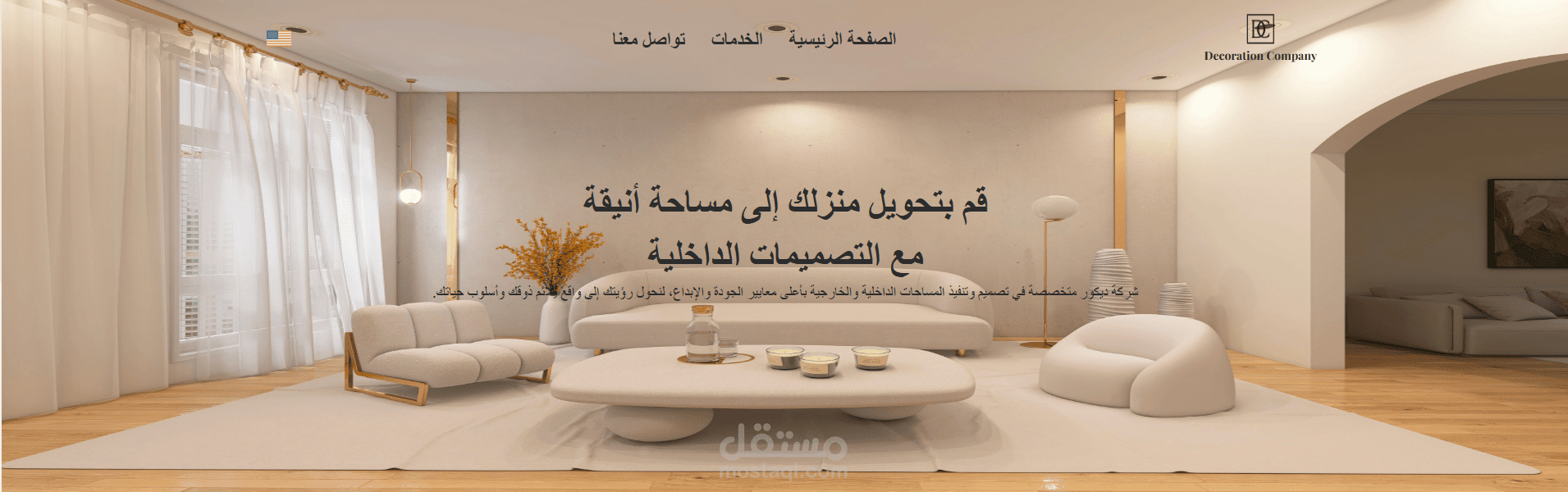صفحة هبوط لتقديم خدماتك