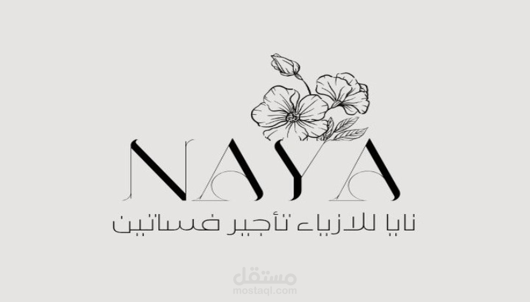 شعار خاص لمحل فساتين