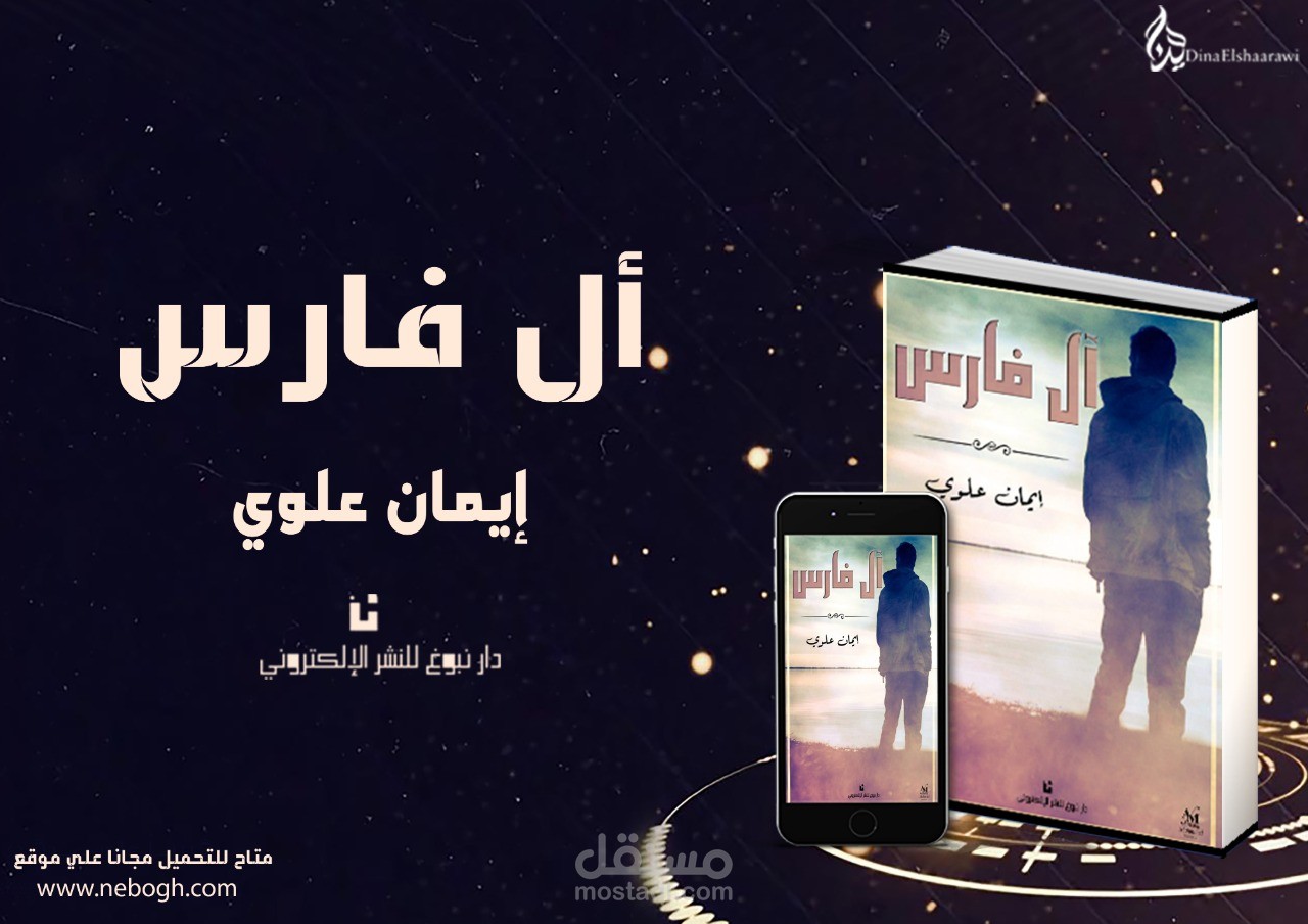 قصص قصيرة