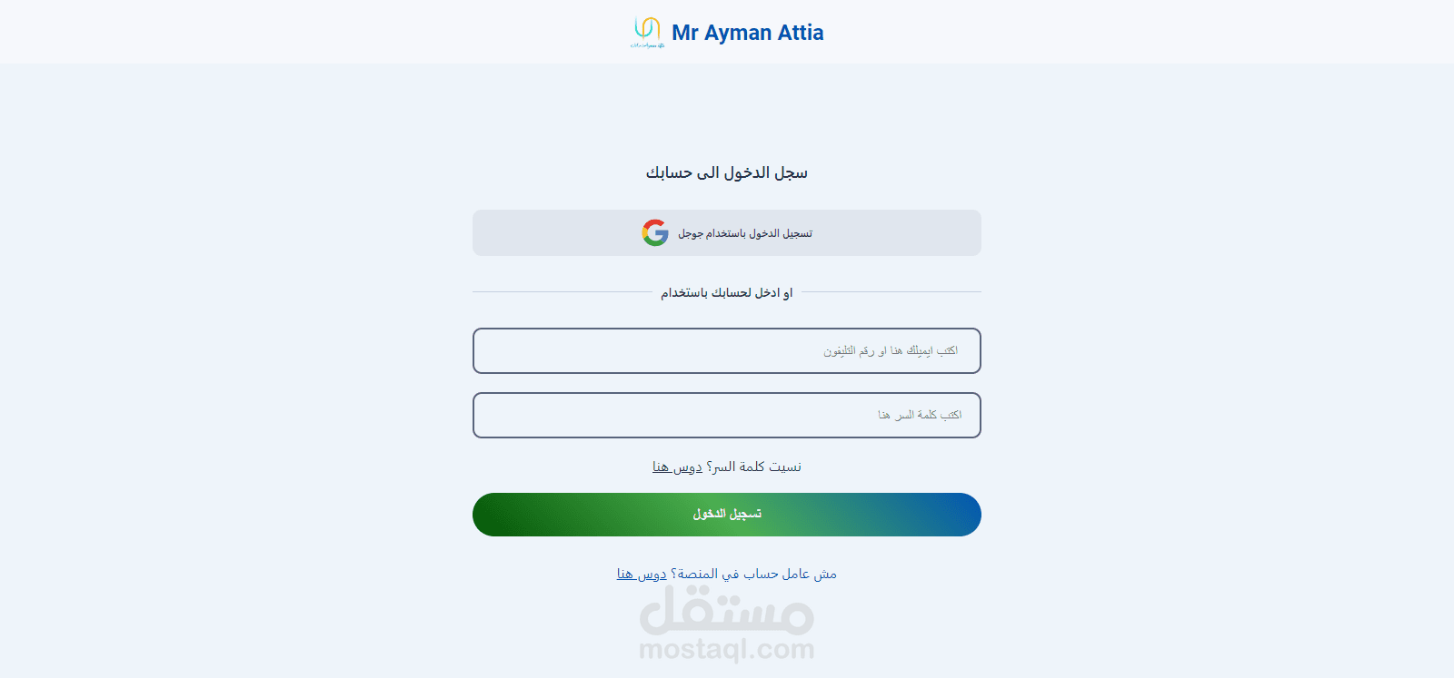 منصة تعليمية