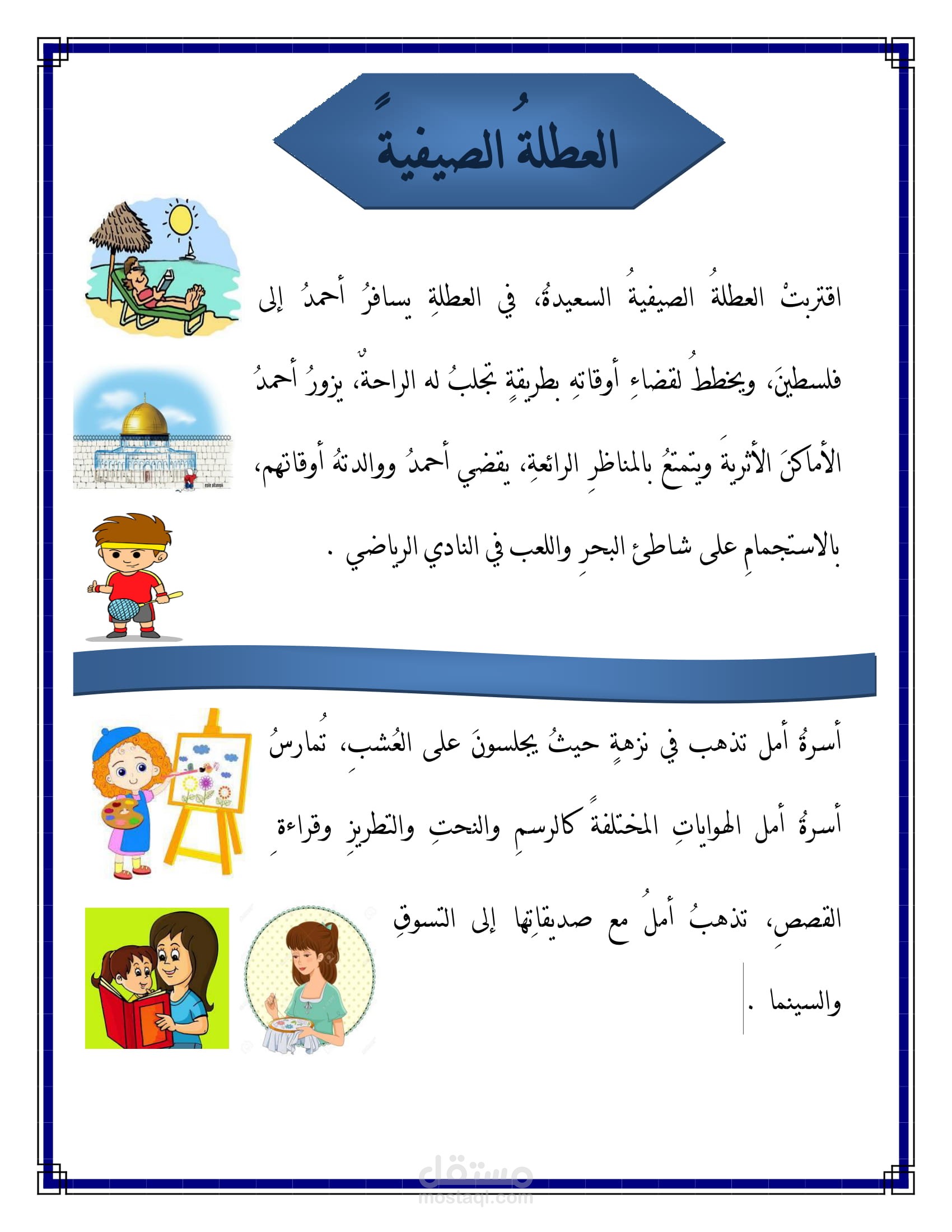 إعداد درس تعليمي