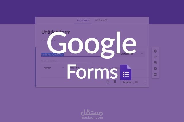 إعداد نماذج غوغل