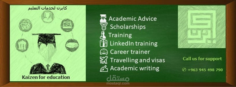 خدماتي التعليمية وخدمات المنح والدراسة في الخارج