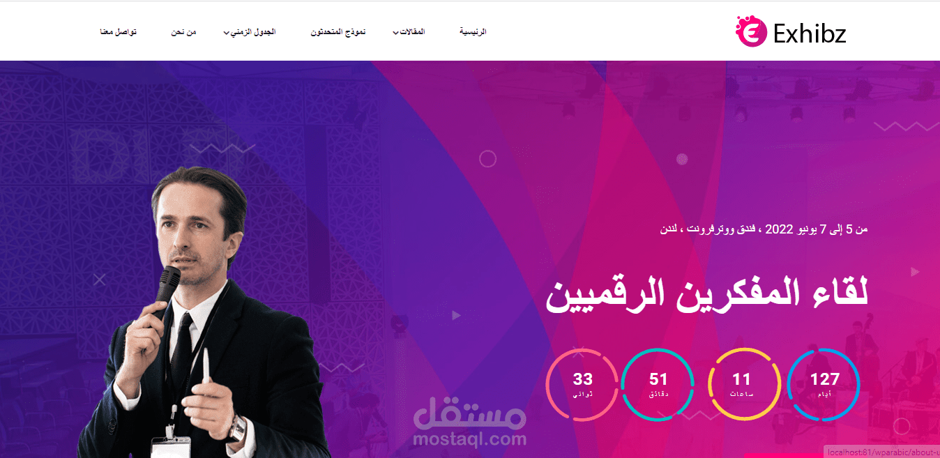 تعريب موقع ووردبرس