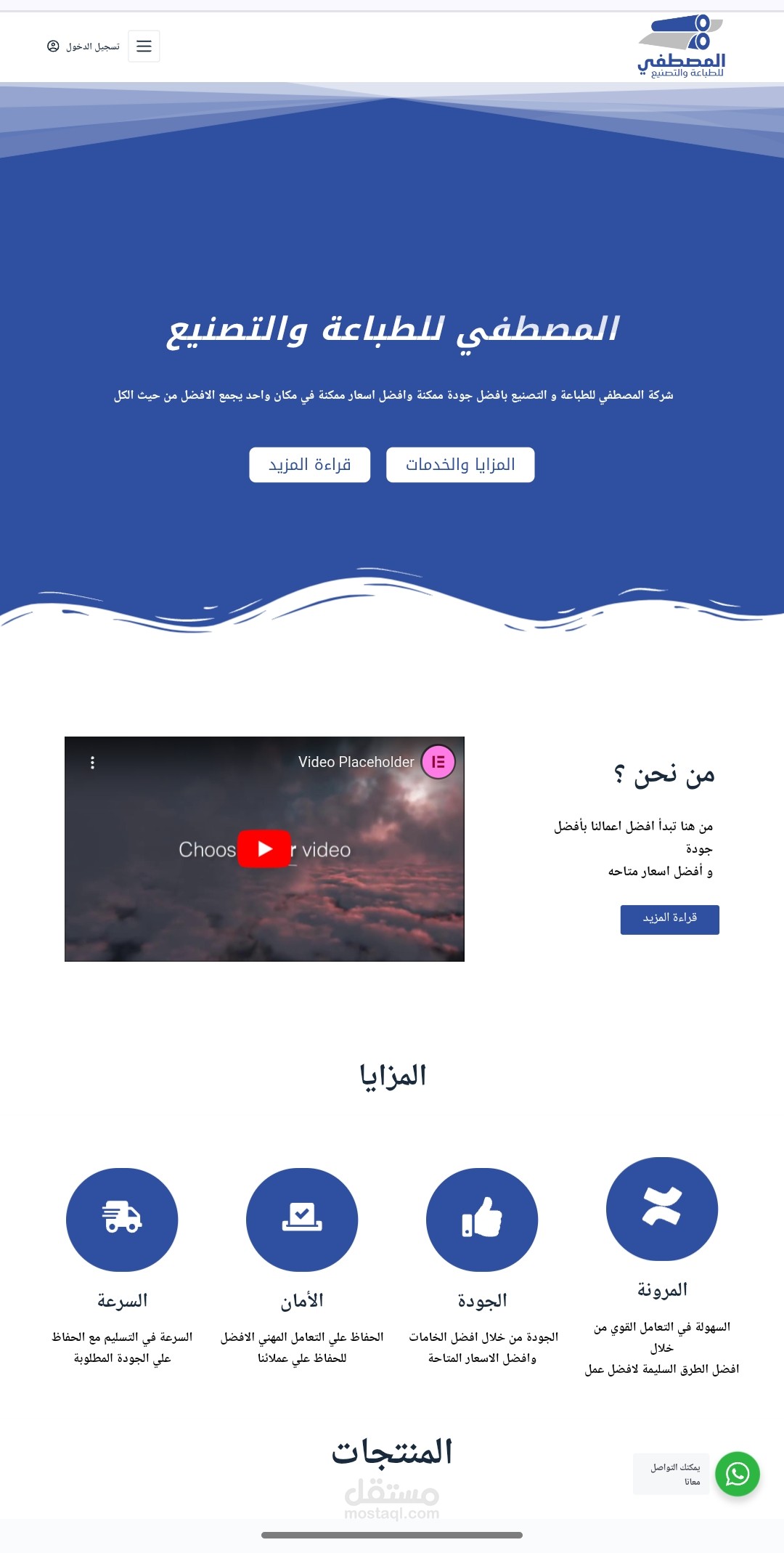 متجر الكتروني