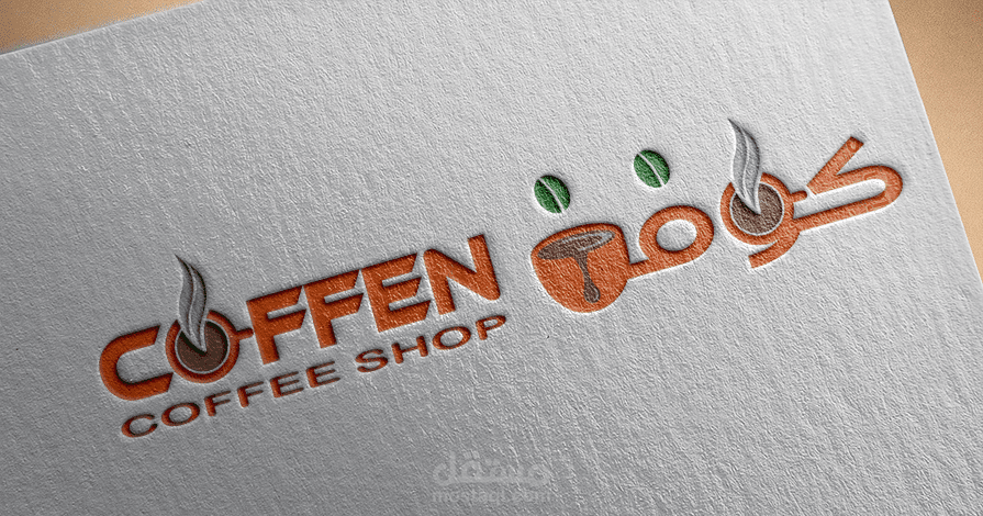 شعار كوفي شوب