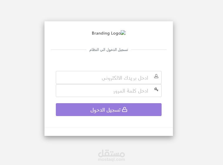 نظام ادارة المهام