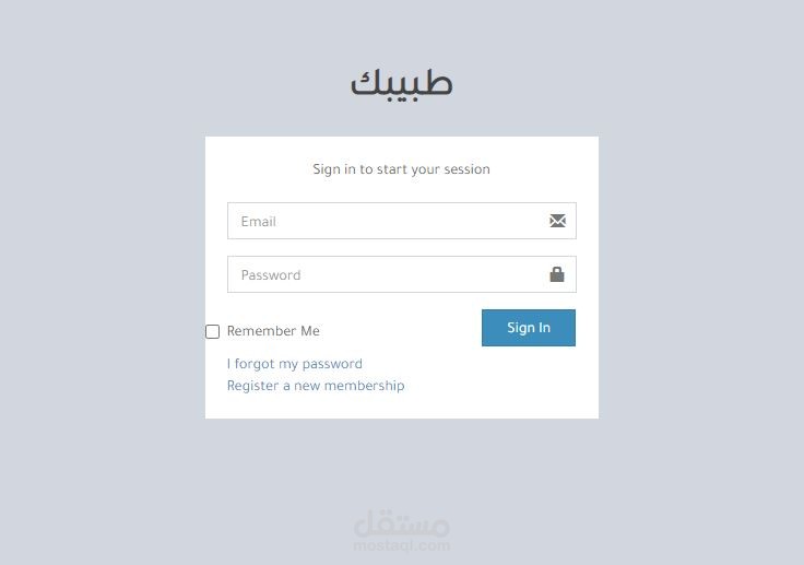 لوحة تحكم لنظام طبي بلغتين