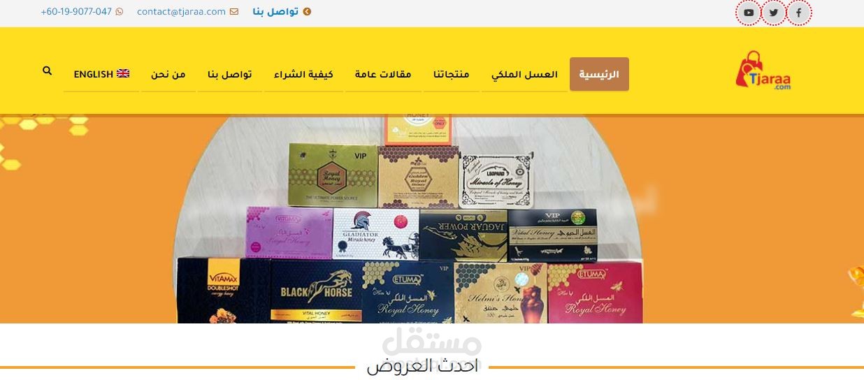 تحسين محركات البحث وادارة موقع تجارة
