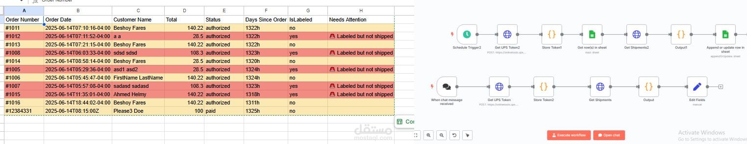 اتمتة عملية تتبع الشحنات من موقع n8n