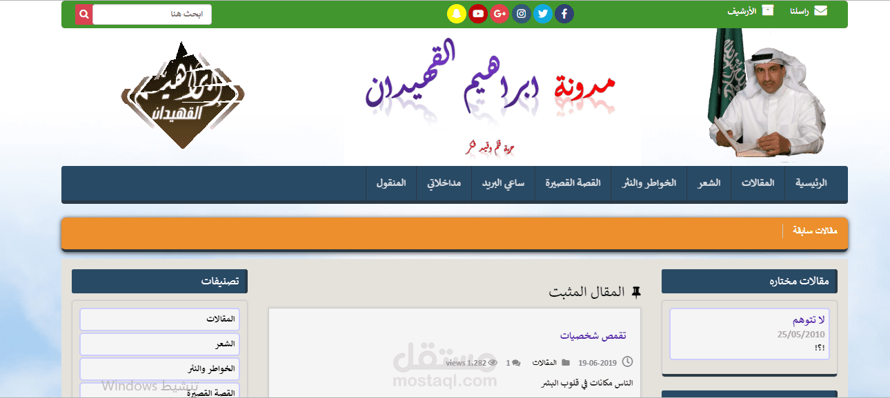 مدونة شخصية
