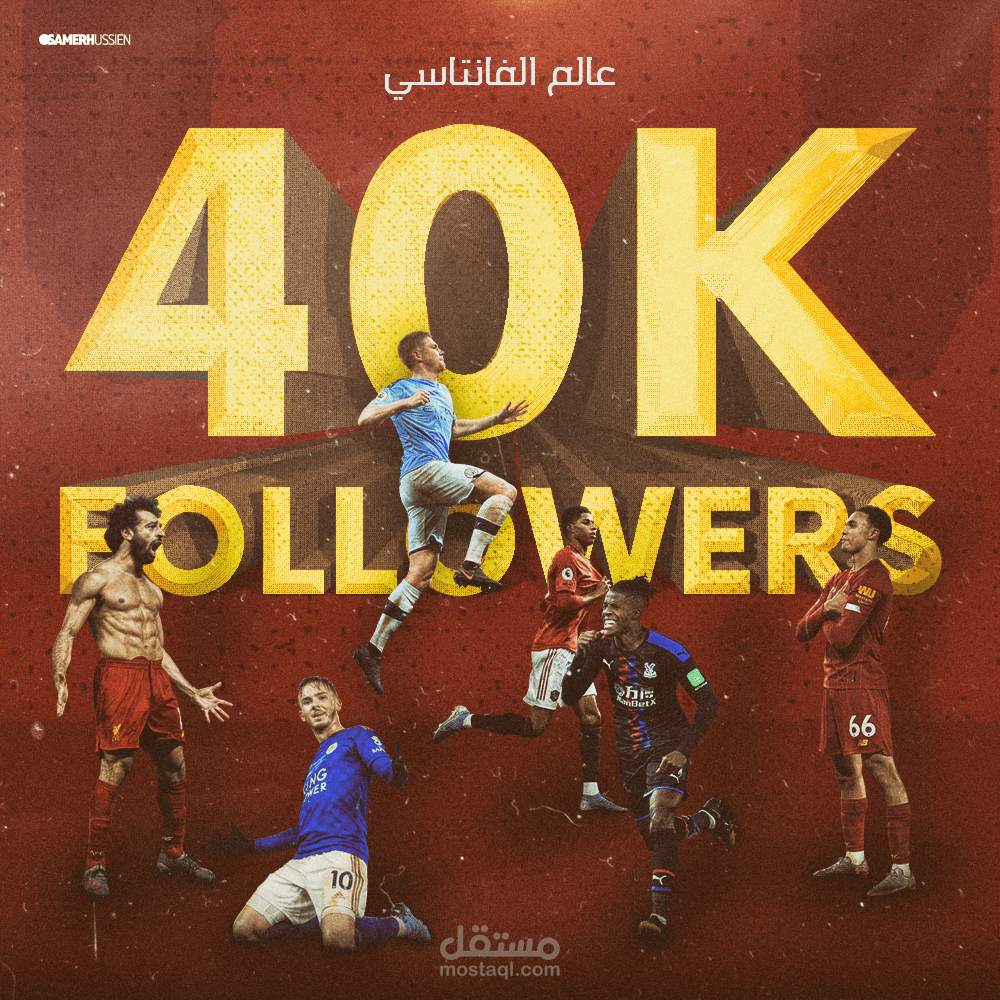 تصميم الـ 40 الف متابع لـ صفحة رياضية