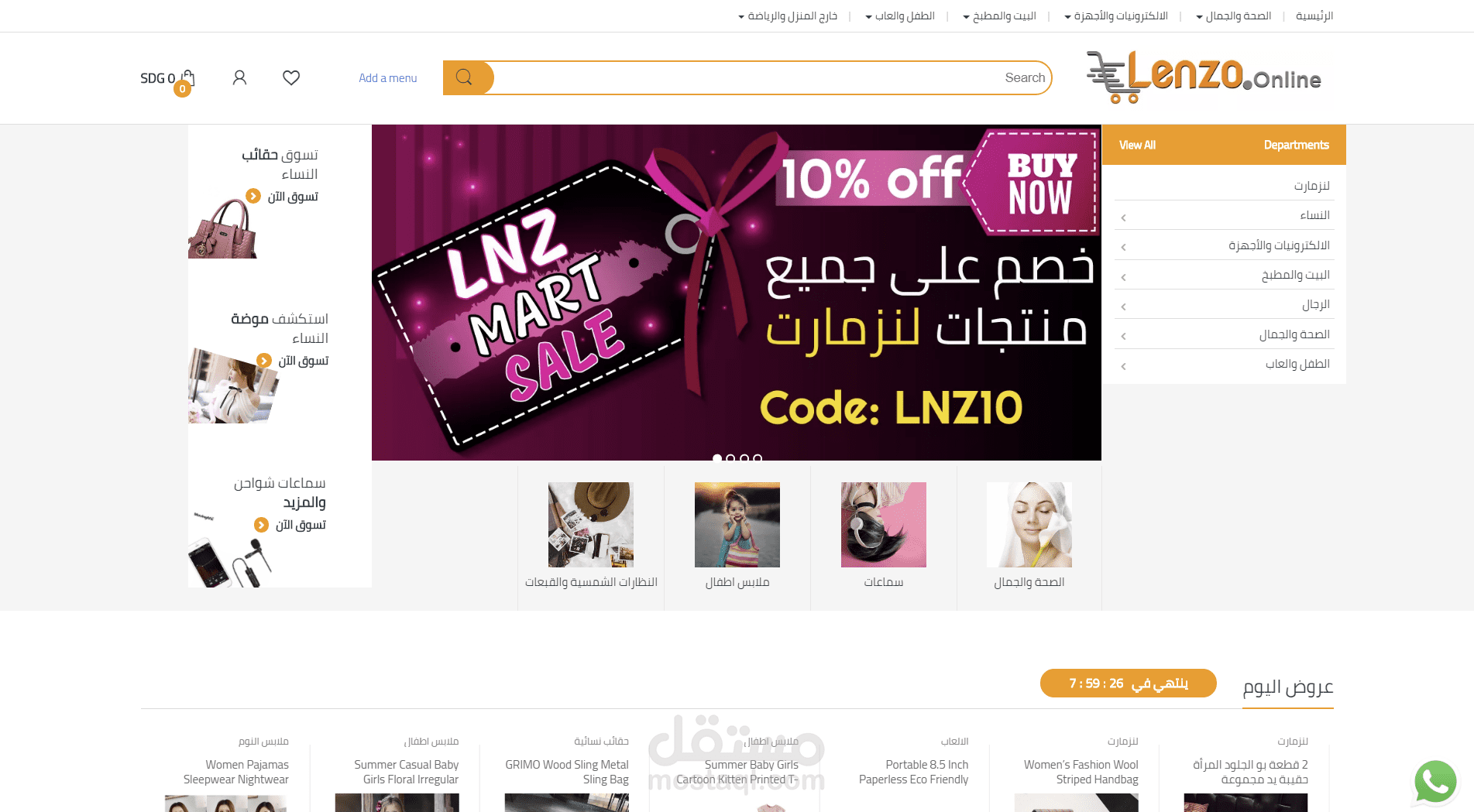 مواقع تسوق ووردبرس