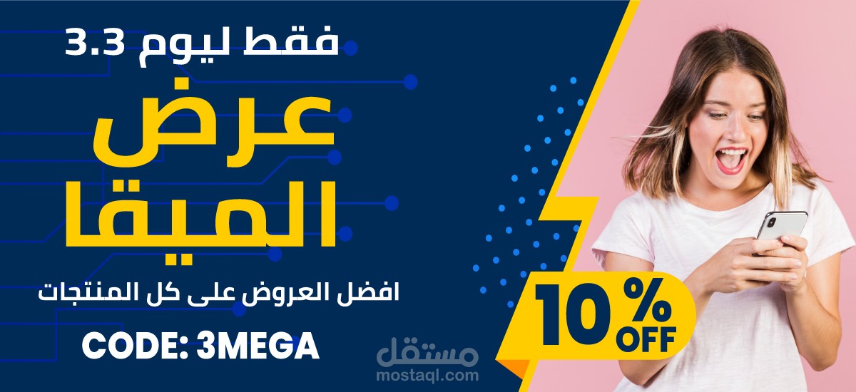 تصاميم بنرات عبر illustrator