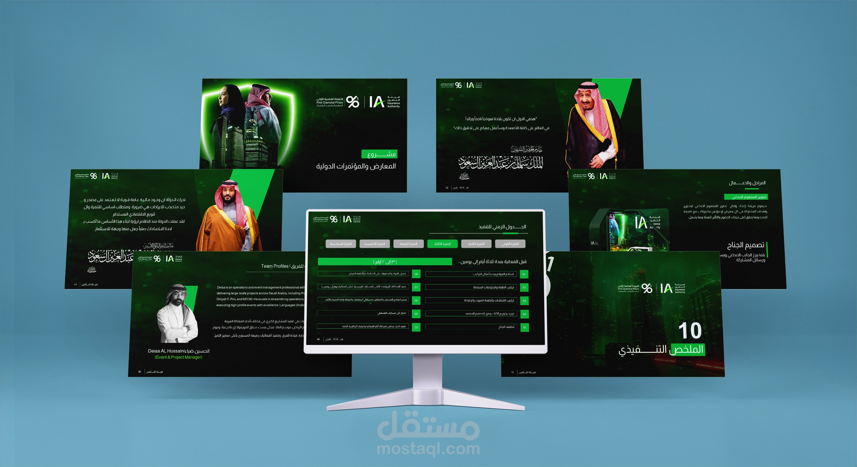 تصميم عروض تقديمية