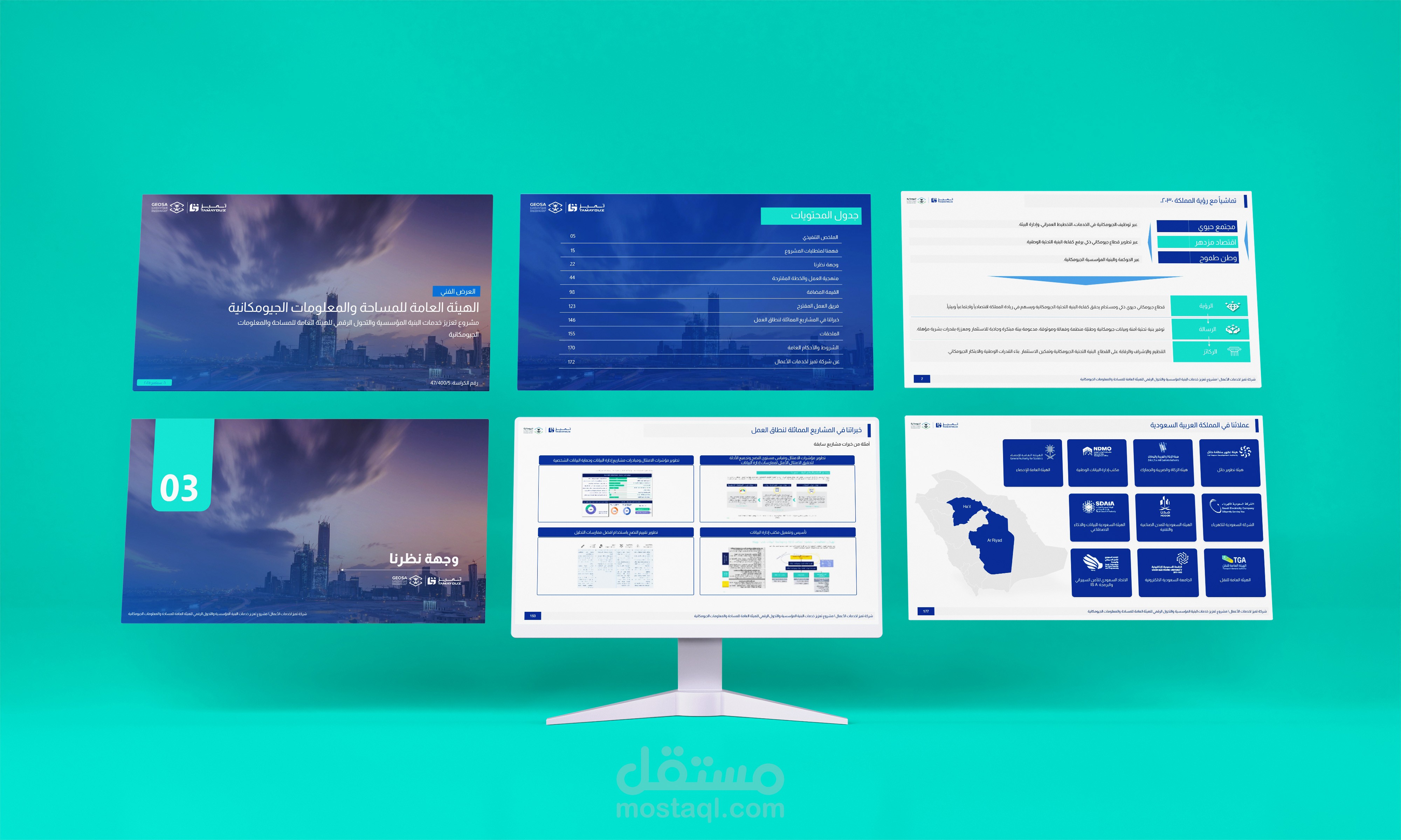 تصميم عروض تقديمية