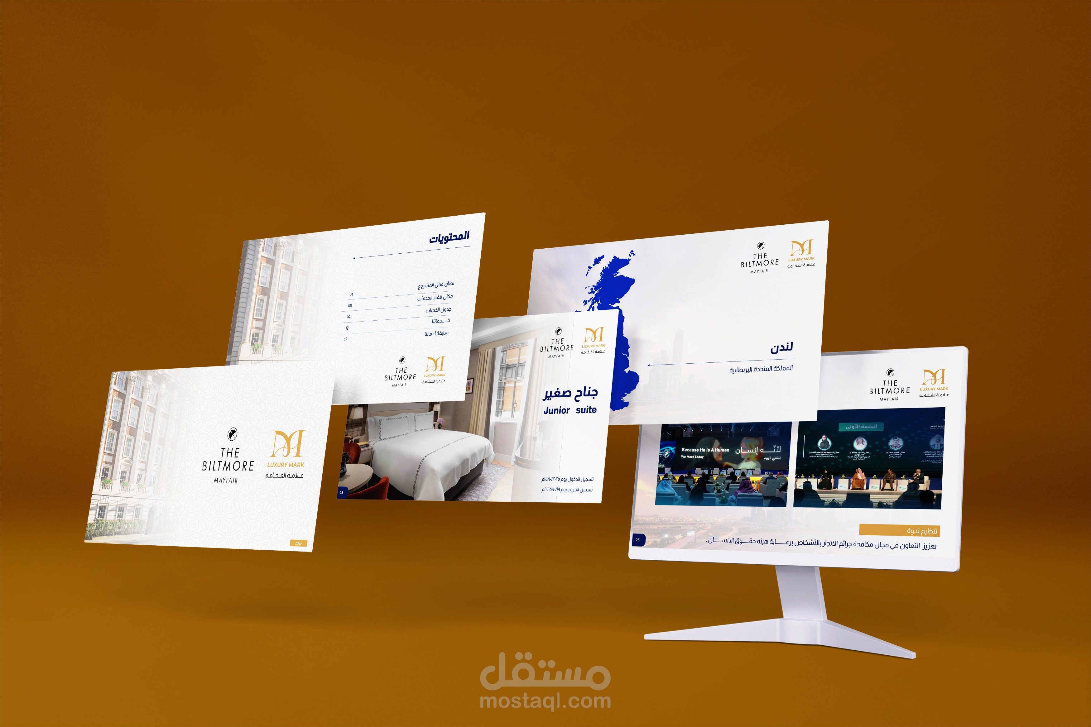 تصميم عروض تقديمية