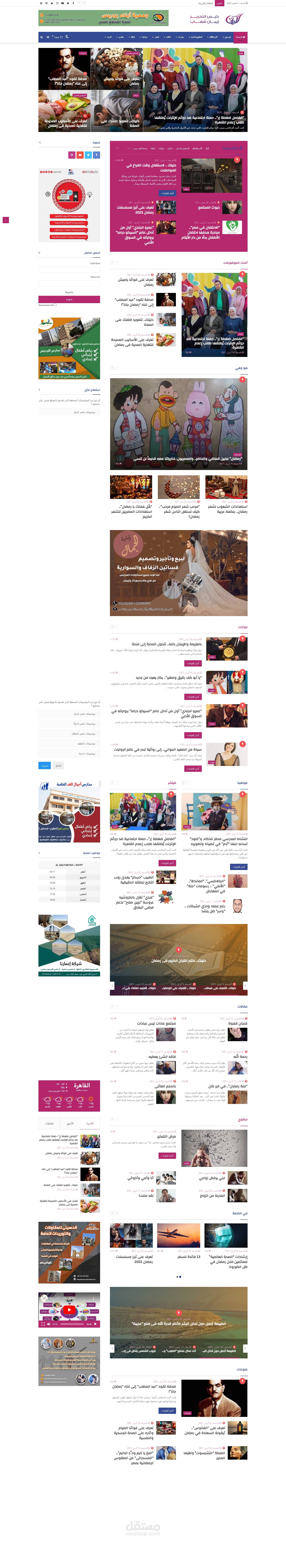 موقع صحفى احترافى