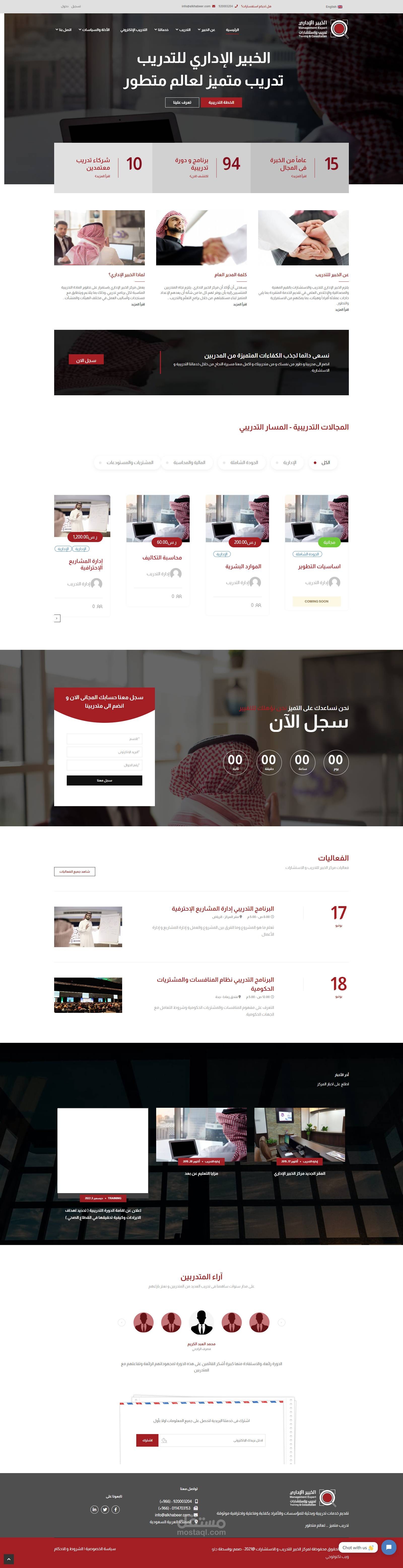 موقع تدريب و دورات