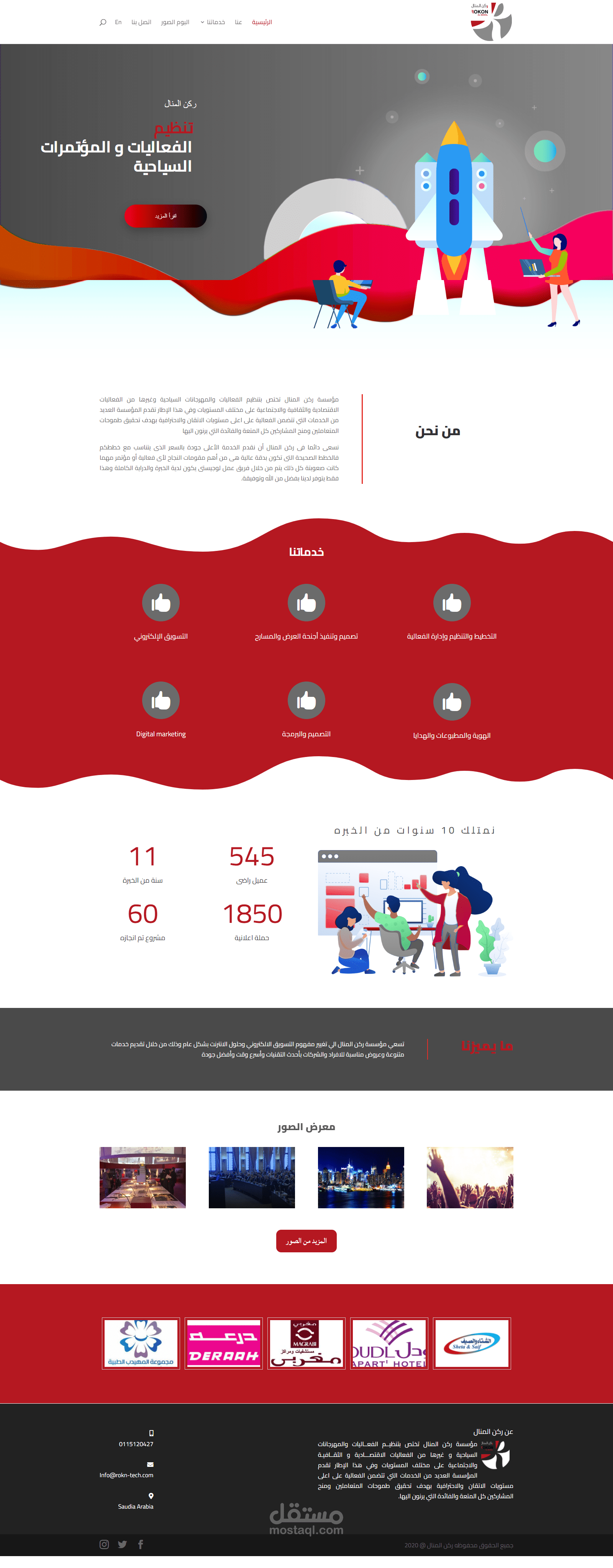 موقع تعريفي لشركة تقنية