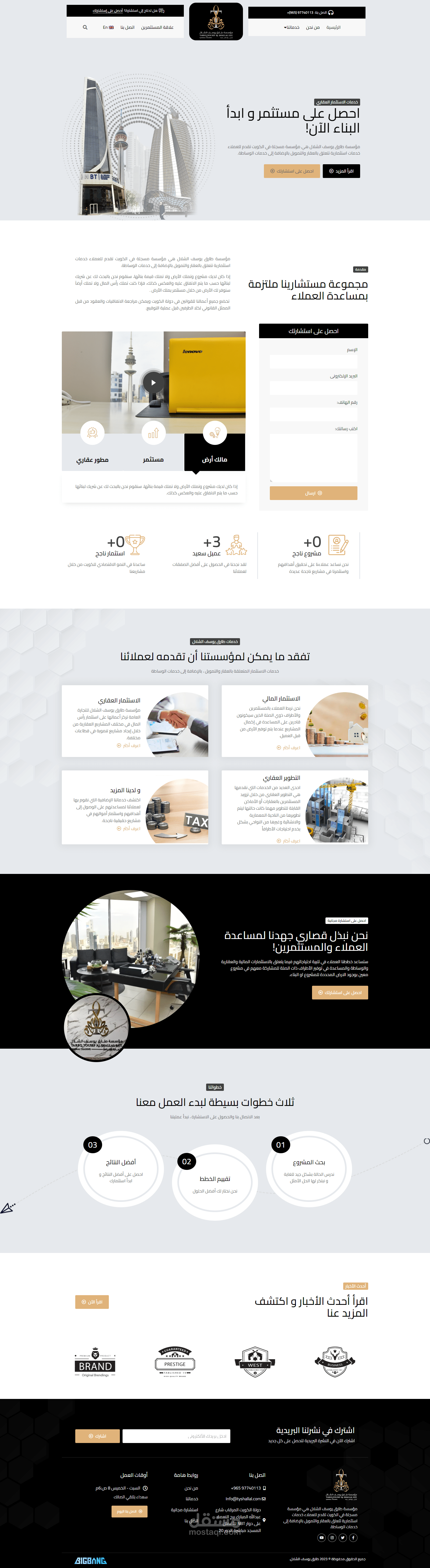 موقع تعريفي لشركة وساطة مقاولات