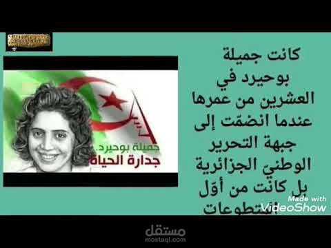مناضلات من بلادي
